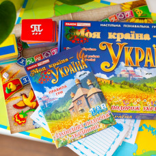 Навчальна пізнавальна гра. Моя країна - Україна