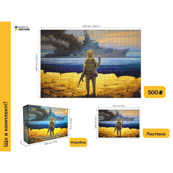 Пазл UkrainianPuzzles Рускій воєнний корабль...Всьо