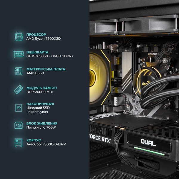 Персональний комп`ютер ASGARD (A75X3D.32.S10.56T16.6987)