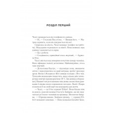 Повернення Еллі Блек / Еміко Джин