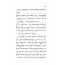 Повернення Еллі Блек / Еміко Джин