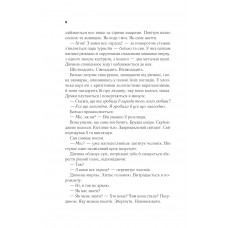 Повернення Еллі Блек / Еміко Джин