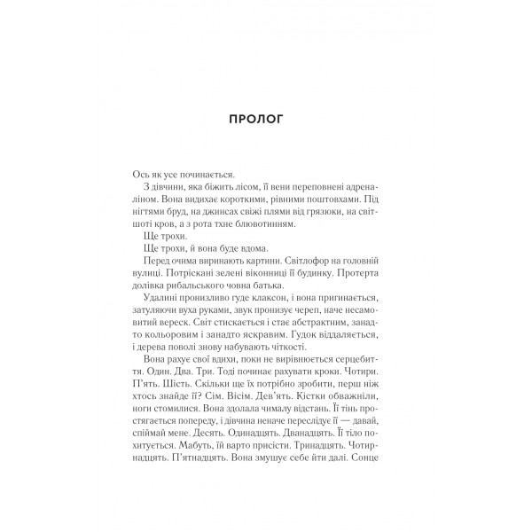 Повернення Еллі Блек / Еміко Джин