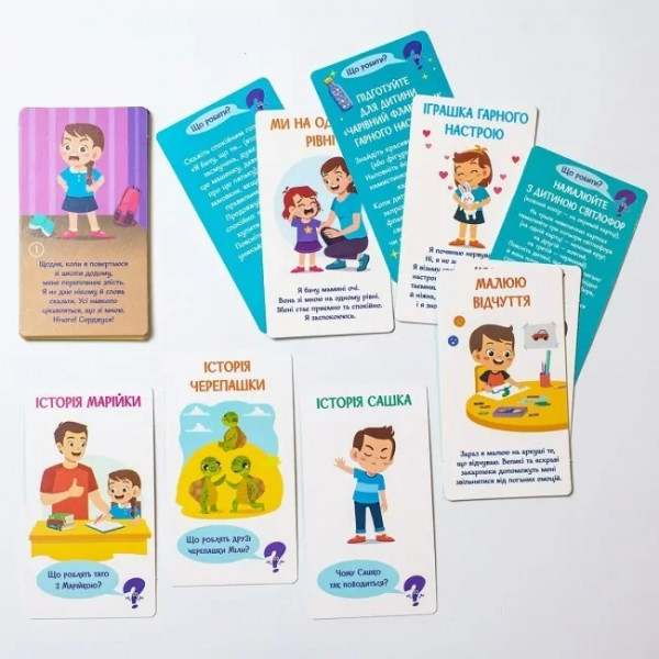 Психологічна гра. Я вчуся долати істерики