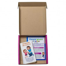 Психологічна гра. Я вчуся долати істерики