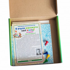 Психологічна гра. Я вчуся висловлювати свої емоції