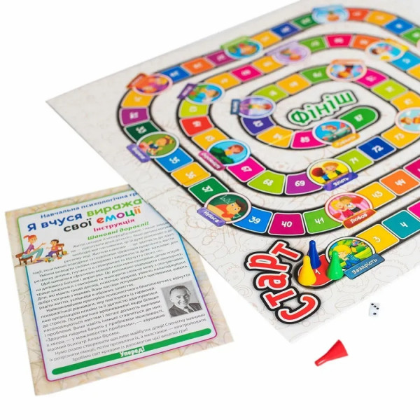 Психологічна гра. Я вчуся висловлювати свої емоції