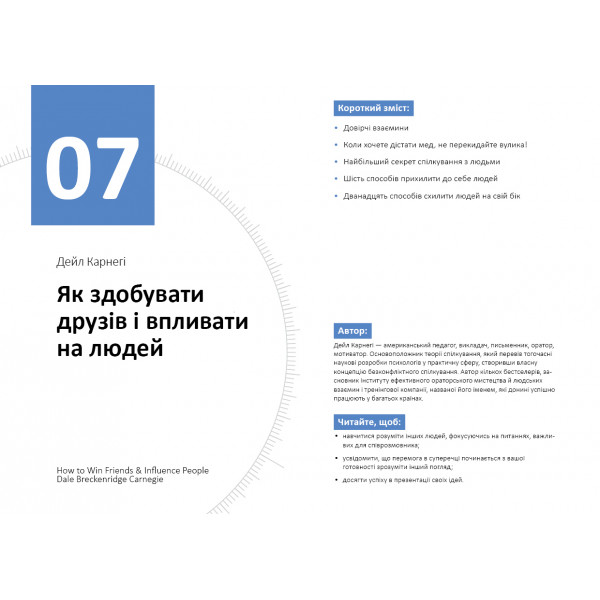 Рік особистої ефективності: Когнітивний інтелект. Збірник №1 + Аудіокнижка