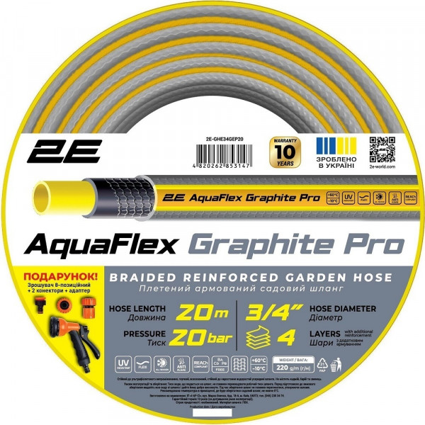 Шланг 2Е AquaFlex Graphite Pro 3/4" 20 м (2E-GHE34GEP20)
