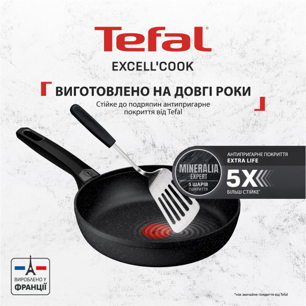 Сковорода для блинів Tefal Exсell Cook 25 см (G3393832)