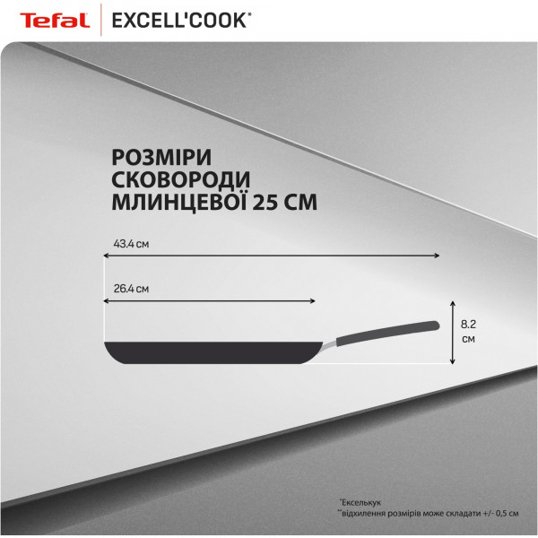 Сковорода для блинів Tefal Exсell Cook 25 см (G3393832)