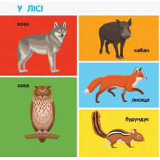 Смарт-книги. 100 тварин