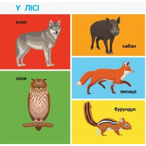 Смарт-книги. 100 тварин