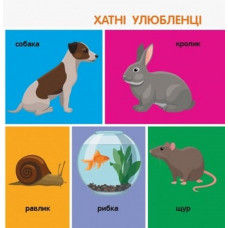 Смарт-книги. 100 тварин