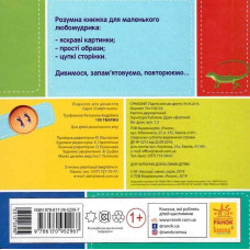 Смарт-книги. 100 тварин