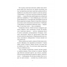 Смерть у «Білому олені» / Кріс Чібнелл