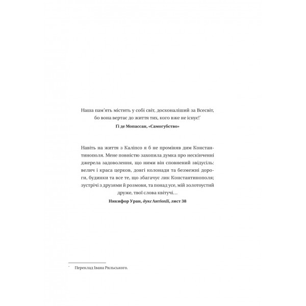 Тейкскалаан. Книга 1: Пам`ять під назвою імперія / Аркаді Мартін