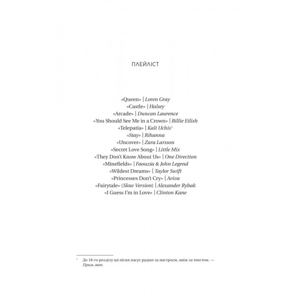 Twisted. Книга 2: Ігри / Ана Хван