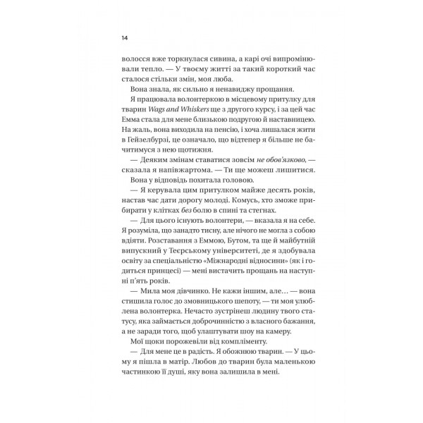 Twisted. Книга 2: Ігри / Ана Хван