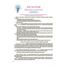 Велика книга нейроігор. 6-8 років / Олена Одінцова, Юлія Бардакова