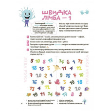Велика книга нейроігор. 6-8 років / Олена Одінцова, Юлія Бардакова