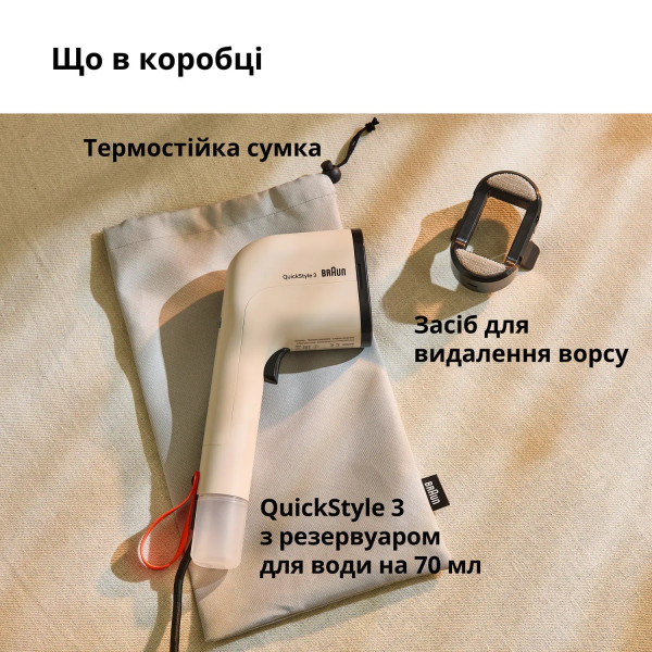 Відпарювач Braun QuickStyle 3 GS 3012 BG