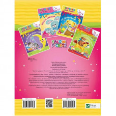 Віршики для малят. Плеще доня у долоні. 0-2 роки / Володимир Верховень