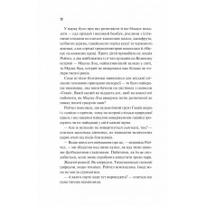 Виверження / Майкл Крайтон, Джеймз Паттерсон