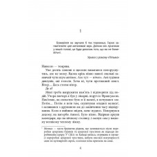 Запаморочення / Франк Тільє