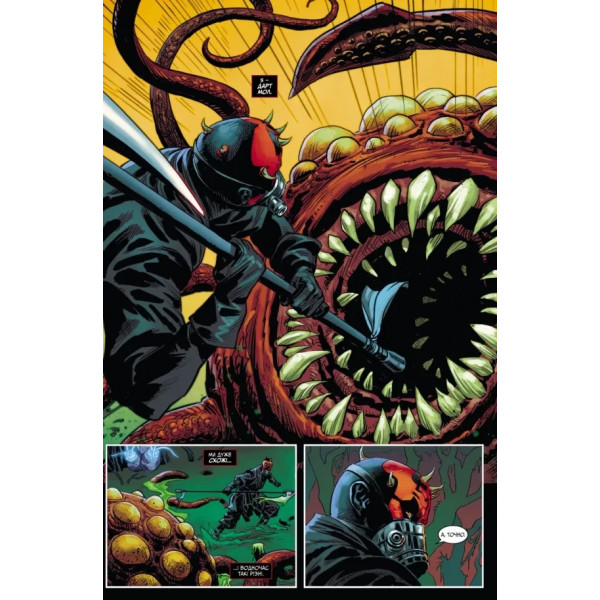 Зоряні Війни. Дарт Мол / Каллен Банн, Люк Росс