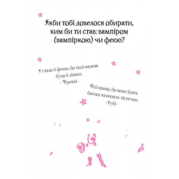 Айседора Мун. Книга 1: Айседора Мун іде до школи / Гаррієт Мункастер