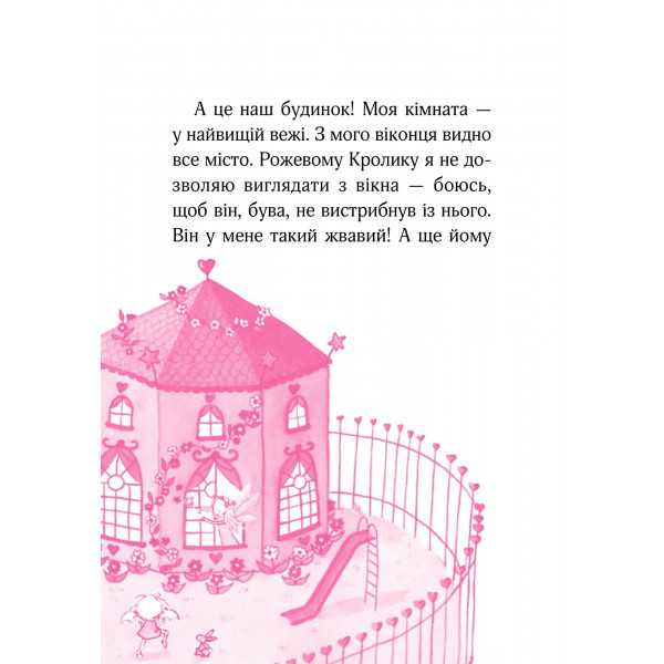 Айседора Мун. Книга 1: Айседора Мун іде до школи / Гаррієт Мункастер