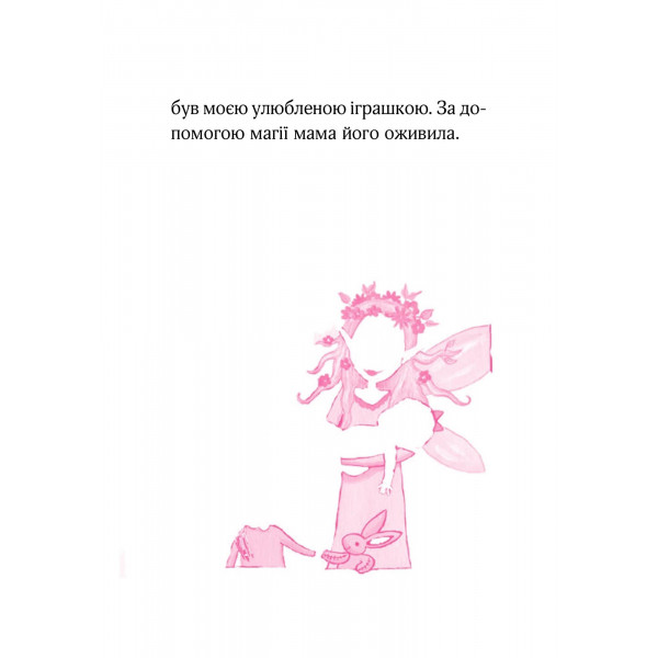 Айседора Мун. Книга 1: Айседора Мун іде до школи / Гаррієт Мункастер