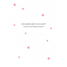 Айседора Мун. Книга 1: Айседора Мун іде до школи / Гаррієт Мункастер