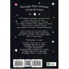 Айседора Мун. Книга 1: Айседора Мун іде до школи / Гаррієт Мункастер
