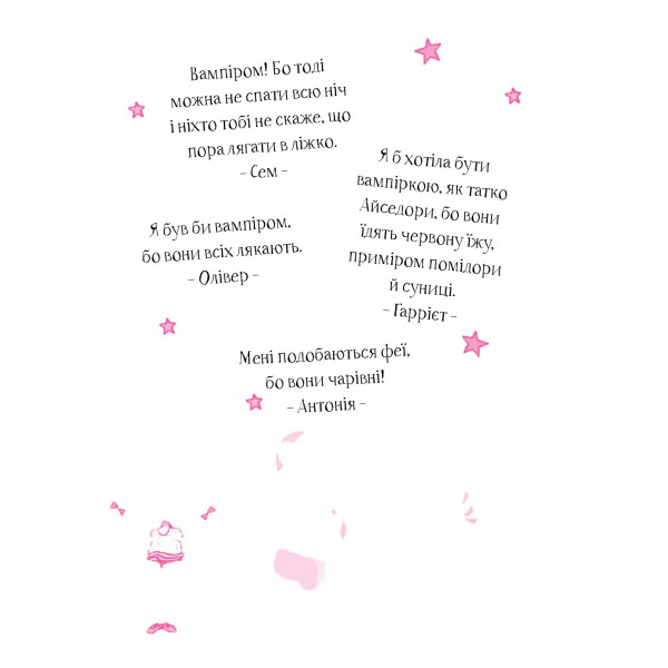 Айседора Мун. Книга 1: Айседора Мун іде до школи / Гаррієт Мункастер