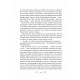Алекс Стерн. Книга 2: Біснуватий / Лі Бардуґо