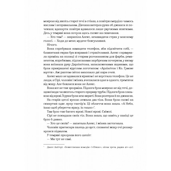 Алекс Стерн. Книга 2: Біснуватий / Лі Бардуґо