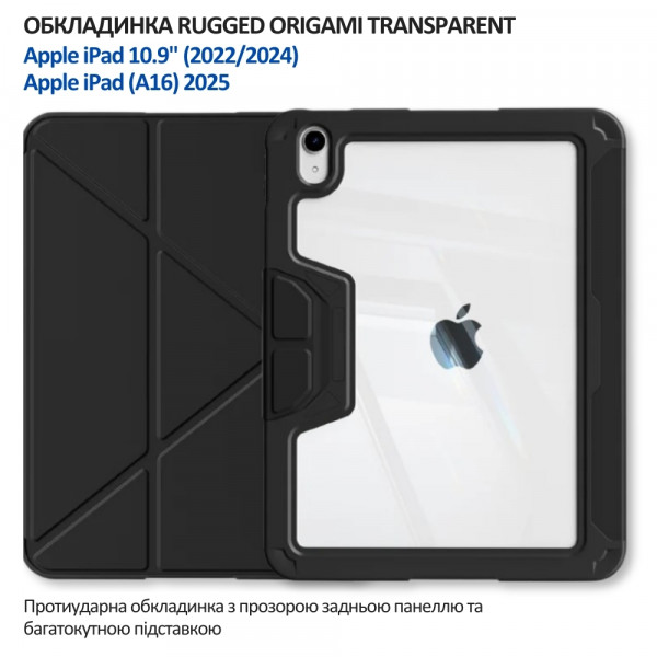 Чохол-книжка BeCover Rugged Origami Transparent з кріпленням Apple Pencil для Apple iPad 10.9" (2022/2024)/iPad (А16) 2025 11" Black (714966)