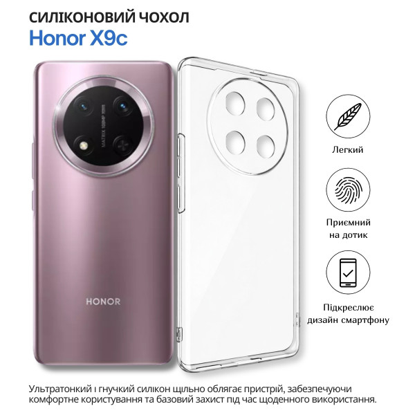 Чохол-накладка BeCover для Honor X9c Transparancy (714946)
