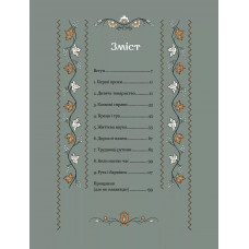 Діло діточе. Як наші предки були маленькими / Остап Українець, Катерина Дудка