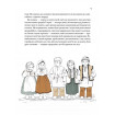 Діло діточе. Як наші предки були маленькими / Остап Українець, Катерина Дудка