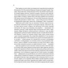 Діло діточе. Як наші предки були маленькими / Остап Українець, Катерина Дудка