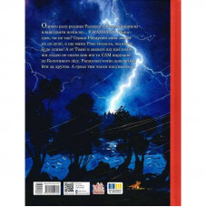 Друзяки-динозаврики. Гроза / Ларс Мелє, Ларс Рудеб`єр