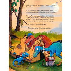 Друзяки-динозаврики. Гроза / Ларс Мелє, Ларс Рудеб`єр