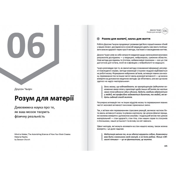 Думки. Здоровий і щасливий рік. Збірник самарі + Аудіокнижка