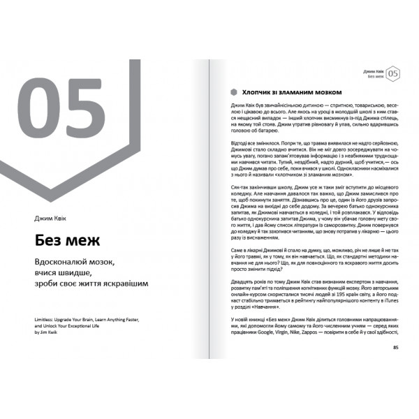 Думки. Здоровий і щасливий рік. Збірник самарі + Аудіокнижка