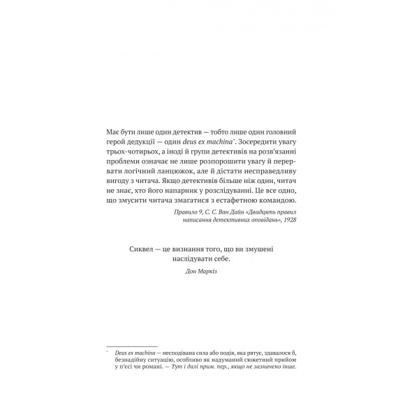 Ернест Каннінґем. Книга 2: Усі в цьому поїзді — підозрювані / Бенджамін Стівенсон
