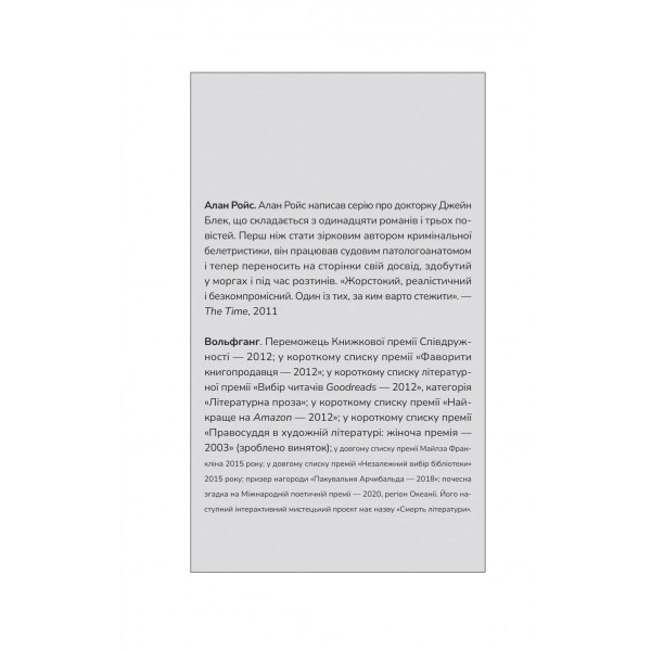 Ернест Каннінґем. Книга 2: Усі в цьому поїзді — підозрювані / Бенджамін Стівенсон
