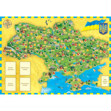 Гра 3в1. Подорожуємо Україною